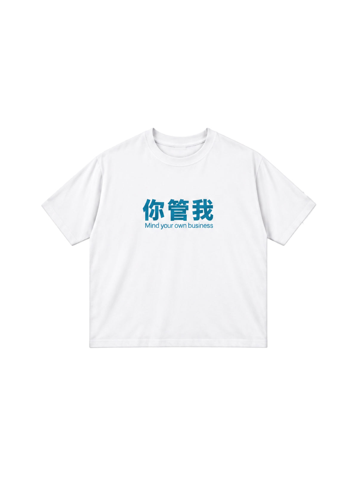 “MADE 𝗚𝘂𝗯𝗮𝗻 " MIND YOUR OWN BUSINESS TEE (白色) GB-005