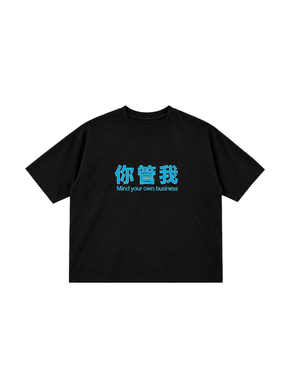 “MADE 𝗚𝘂𝗯𝗮𝗻 " MIND YOUR OWN BUSINESS TEE (黑色) GB-005