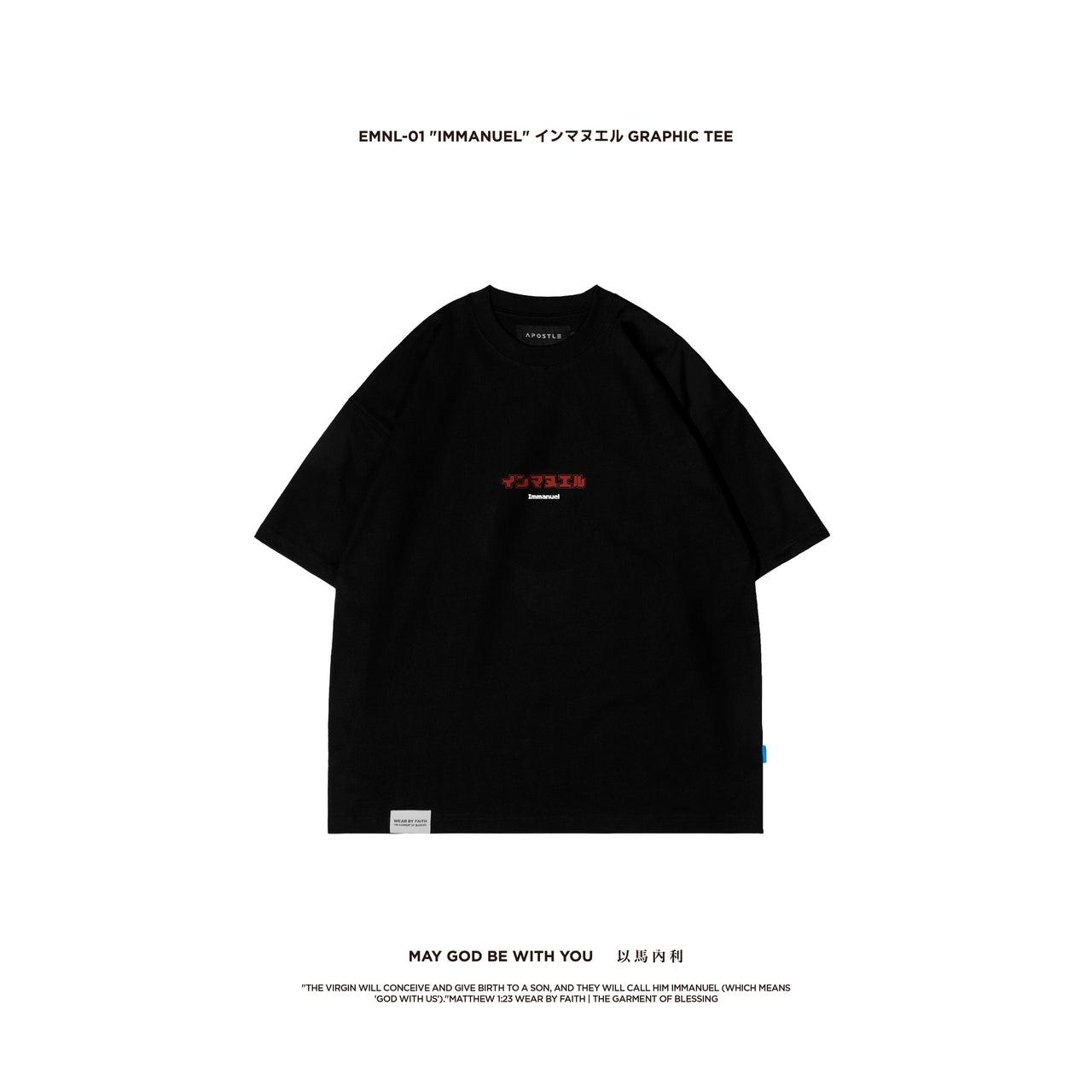 Apostle - 25SS "Immanuel" インマヌエル Graphic Tee