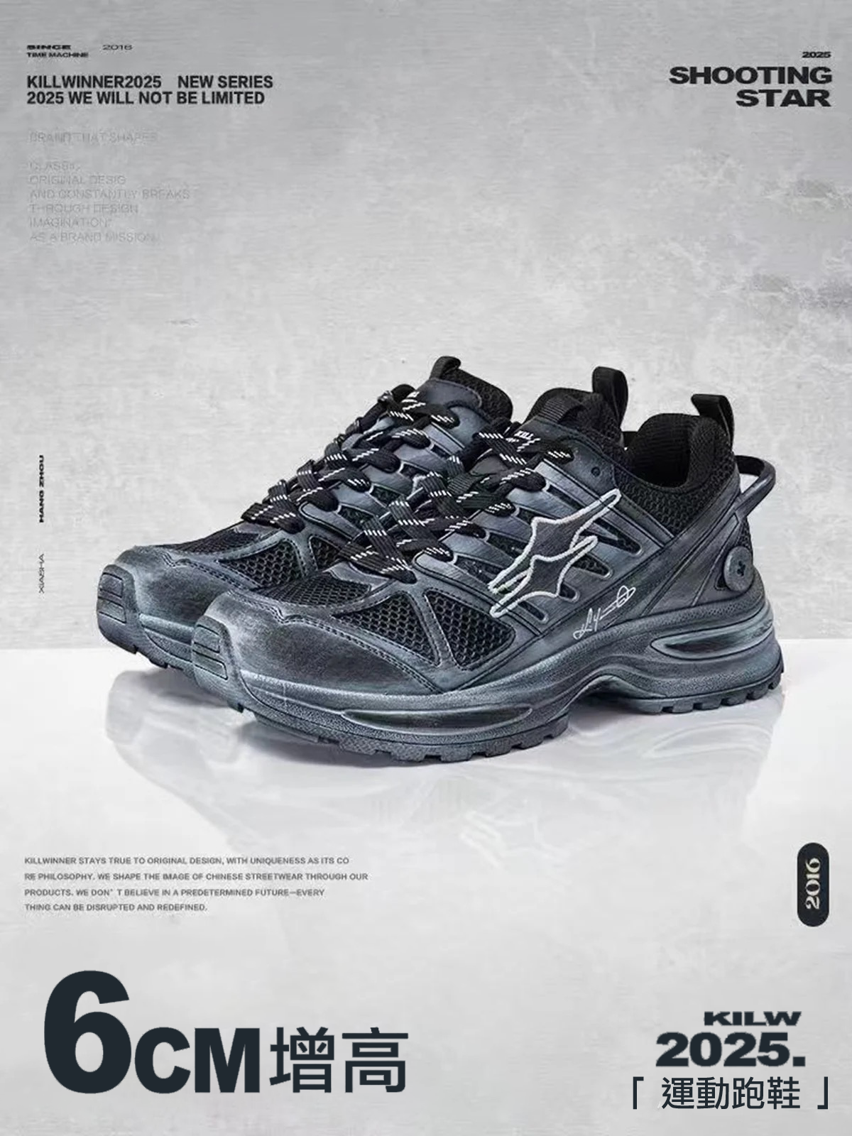 Killwinner 王俊凱 復古 跑鞋 老爹鞋 增高6公分 跑步鞋