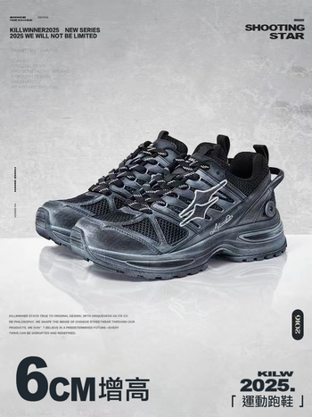 Killwinner 王俊凱 復古 跑鞋 老爹鞋 增高6公分 跑步鞋