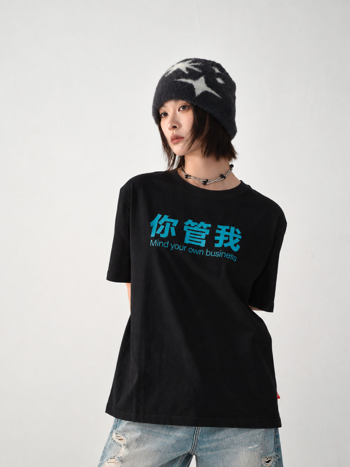 “MADE 𝗚𝘂𝗯𝗮𝗻 " 你管我 MIND YOUR OWN BUSINESS TEE GB-005