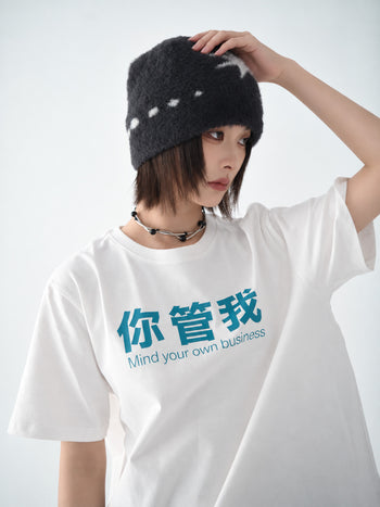 “MADE 𝗚𝘂𝗯𝗮𝗻 " 你管我 MIND YOUR OWN BUSINESS TEE GB-005